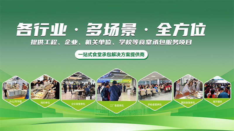揭阳承包